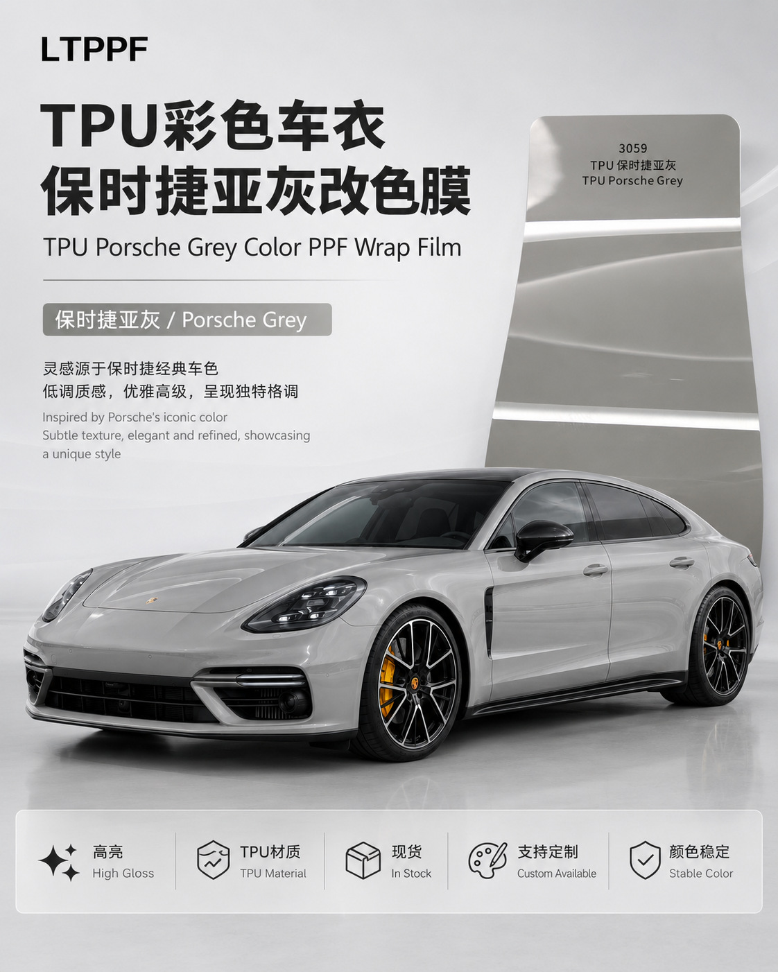 Tpu Colored Car Wrap, Porsche Gray Ppf Color Change Film, Pet Car Wrap Film, Source Factory Wholesale in Stock