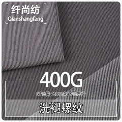 新款棉涤洗褪面料 秋冬400g螺纹水洗棉罗纹布 时尚洗褪卫衣面料