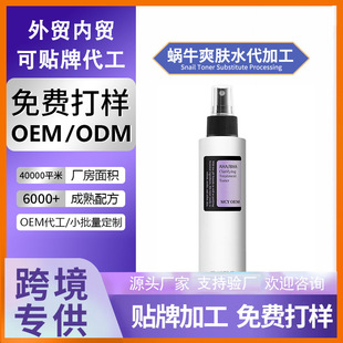 ���Q�羳�N��Snail Toner Substitute Processing΁ţ���Aˬ�wˮ
