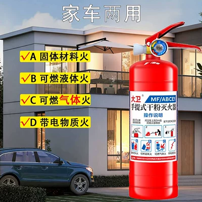 Certified, Suitable for Car, Home, and – Vehicle fire extinguisher
