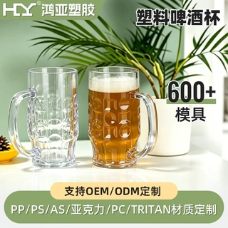 新款带手柄塑料马克杯定制400ml塑料啤酒杯凹凸菠萝杯餐厅果汁杯