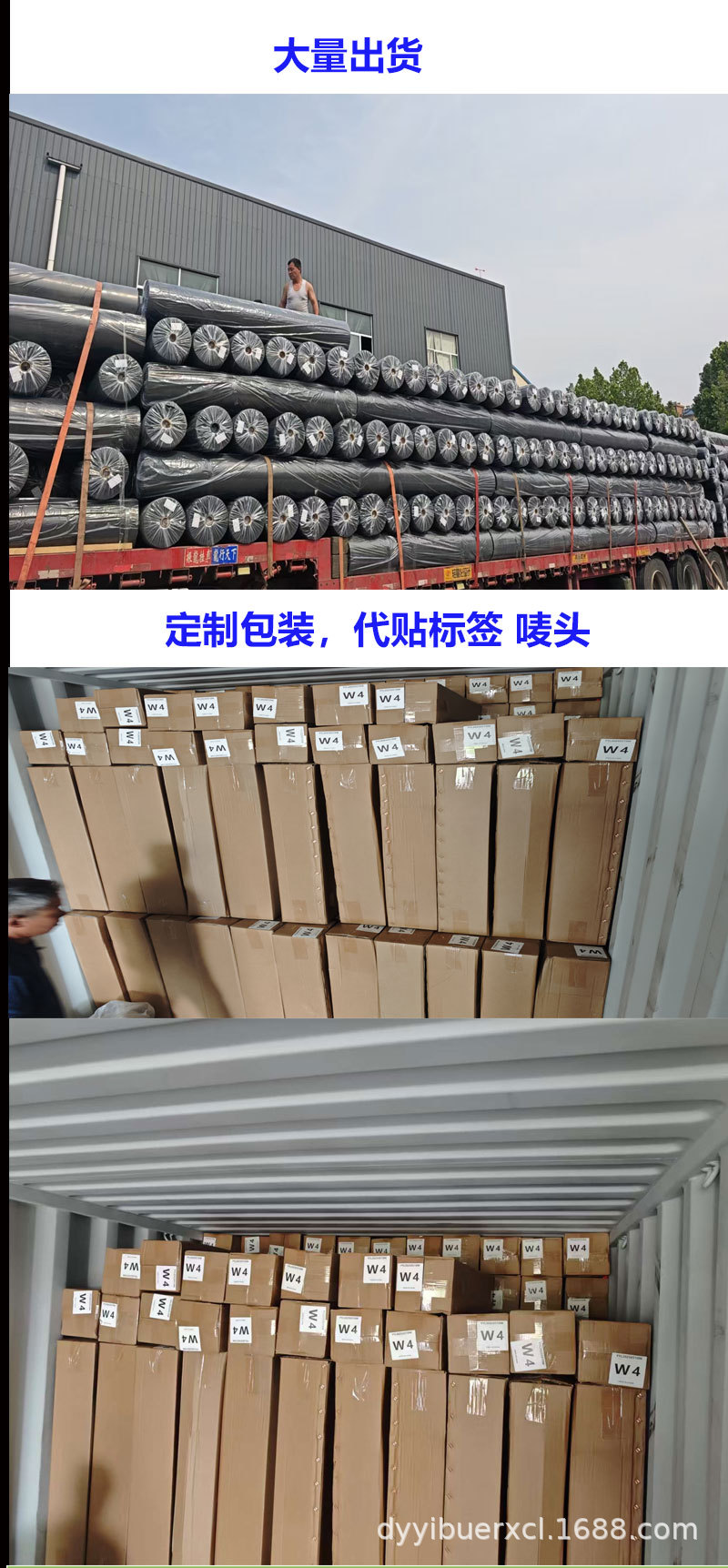 黑色防草布详情页