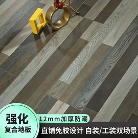 石塑地板;实木复合地板;强化复合地板