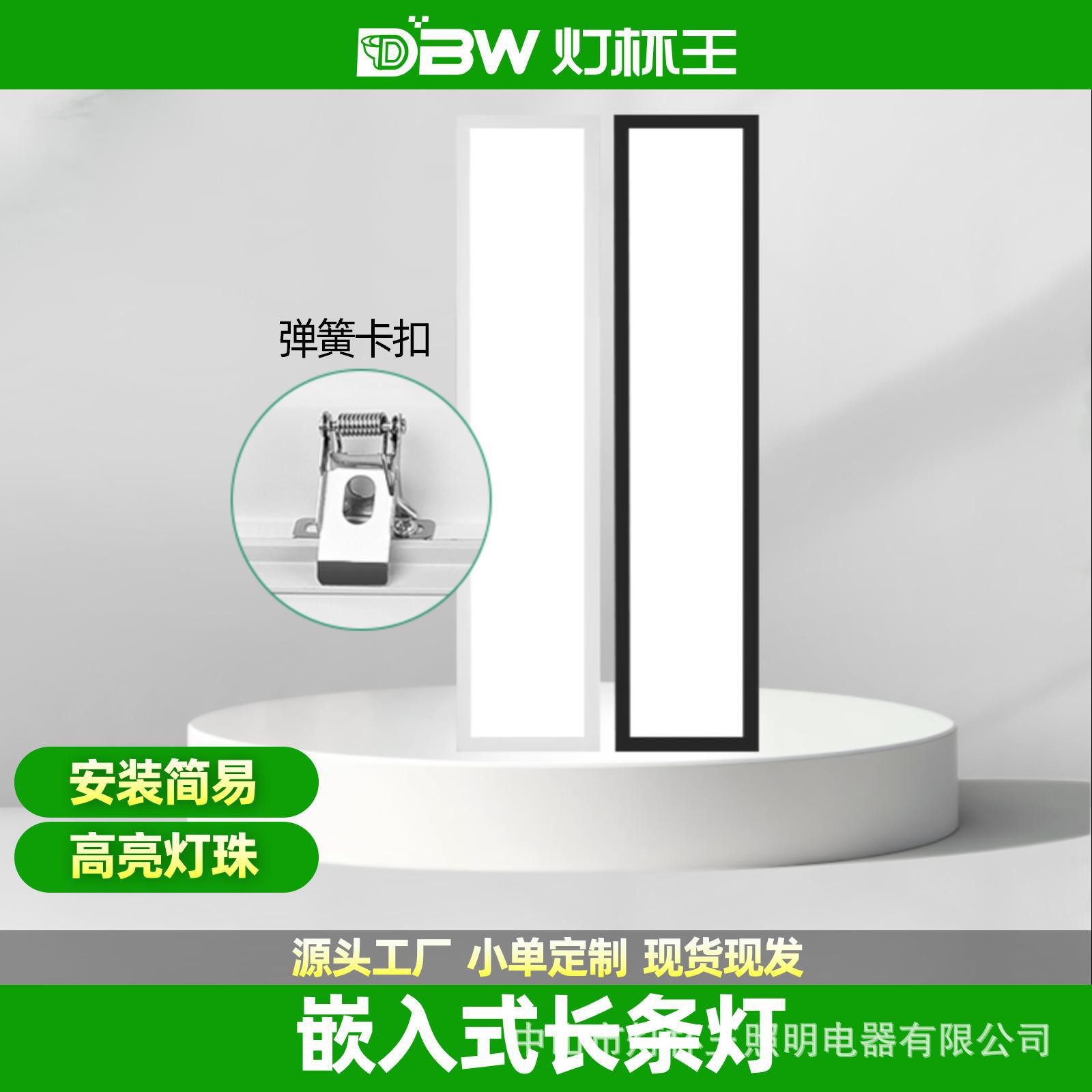 Lámpara de tira larga led empotrada, placa de yeso, techo, luz de tira, oficina empotrada, sala de reuniones, luz plana oculta