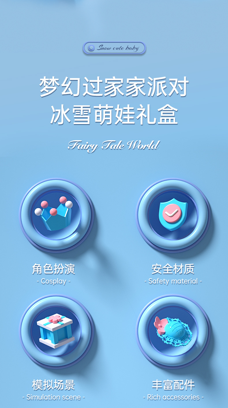 芭比娃娃6寸详情 (2).jpg