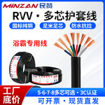rvv护套线5/6/7/8芯0.5/2.5/4/6平方国标铜芯电缆线家用软电源线