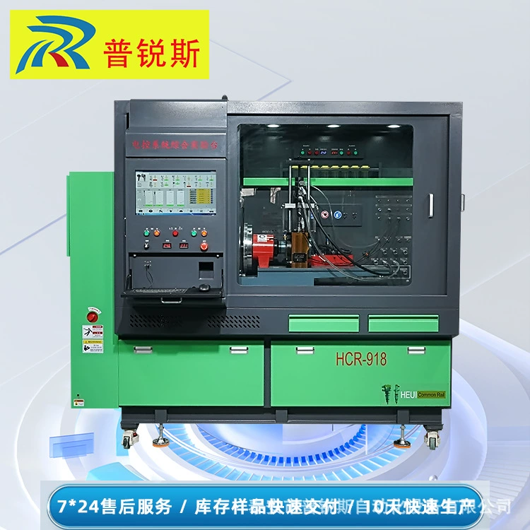 Фабрика спот технического обслуживания EFI насос форсунки форсунки масла среднего давления 918, 818 высокого давления Common Rail испытательный стенд