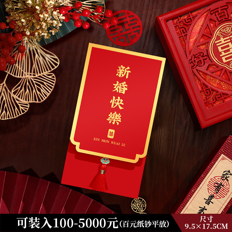 結婚ミニ紅包はトランペットを迎えて個性的な結婚式を止めて赤いバッグの卸売り利は2元50個である|undefined