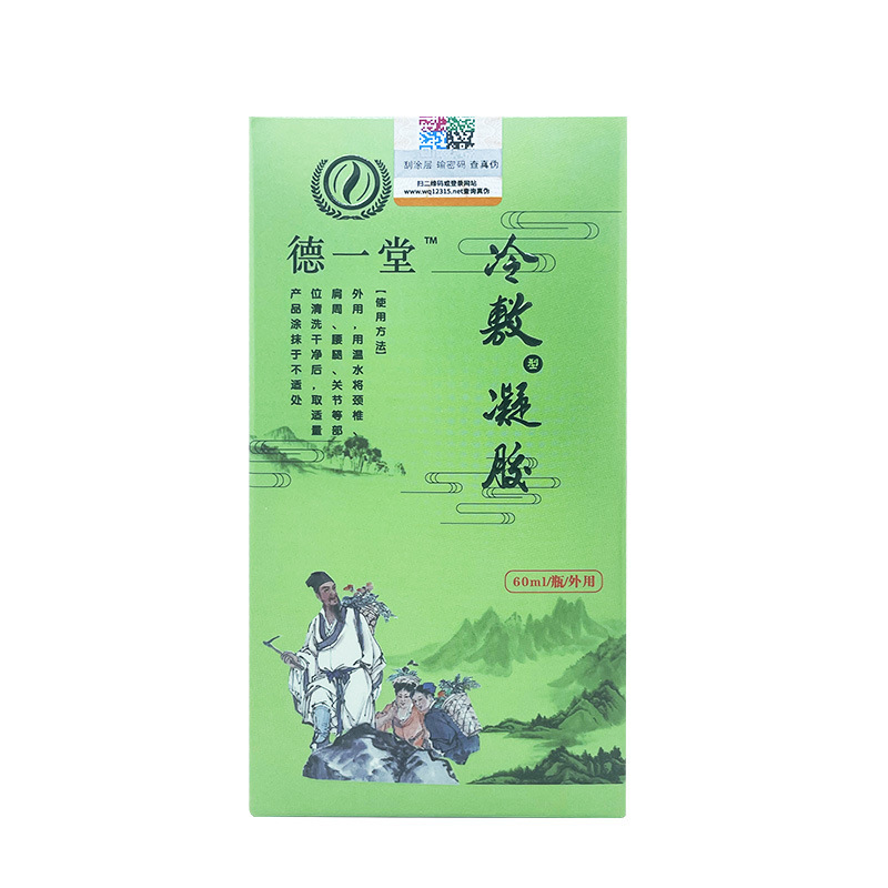 德一堂冷敷凝胶官方正品 60ml/瓶|undefined