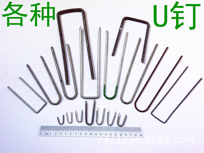 多种规格草坪固定钉 u型钉 土工格栅三维网固定钉