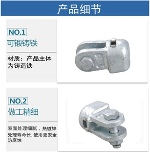 Electric Power Gold Tools Connecting Gold Tools Model for Wind Power Field, Bowl Head Hanging Plate WS-0770,