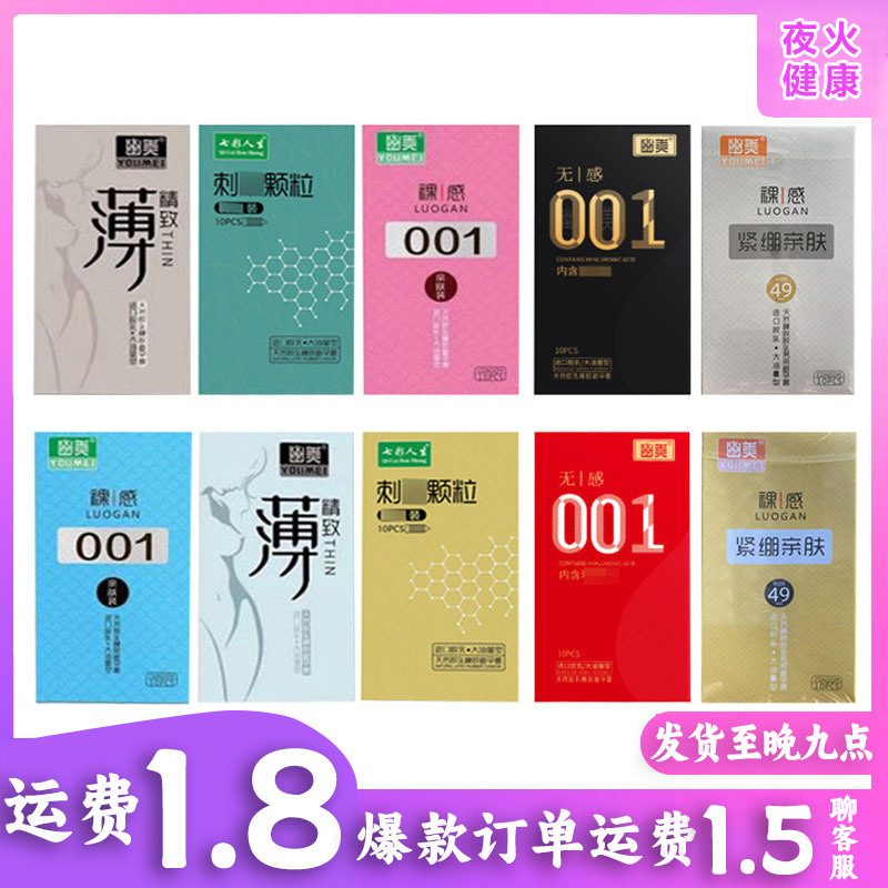 Youmei Jinliya Series Youmei Thin 10-Pack Glossy Long Strip Condoms Wholesale Ultra-Thin Youmei Jinliya Series Youmei Thin 10-Pack Glossy Long Strip Condoms Wholesale Ultra-Thin