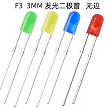 F3/3mm�o߅�l����O�� LED����F3�����װl�t�S�{�G��ɫ�߲ʿ����W