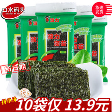 【新货】波力海苔原味1.5g/包整箱 海苔即食儿童食品寿司海苔紫菜