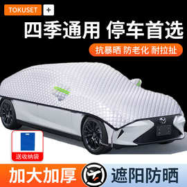 汽车遮阳罩车衣车罩防晒防雨隔热前挡风玻璃冬季遮雪挡防冻半身罩