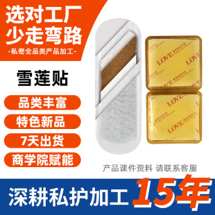 Women's Private Parts Care Gynecological Herbal Chinese Medicine Adult Pads Oem Processing Customized Breathable