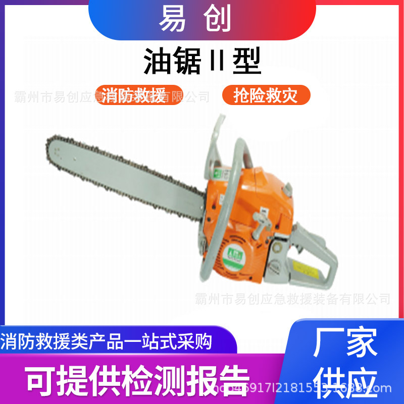 .园林木材切割锯小型多功能树木修剪汽油锯家用便捷式单手锯