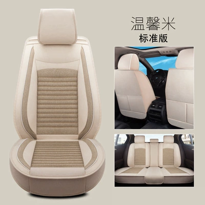 Seat Cover, Special Cushion, Summer – Universal seat cover - standard-version-of-warm-rice-universal-five-seater