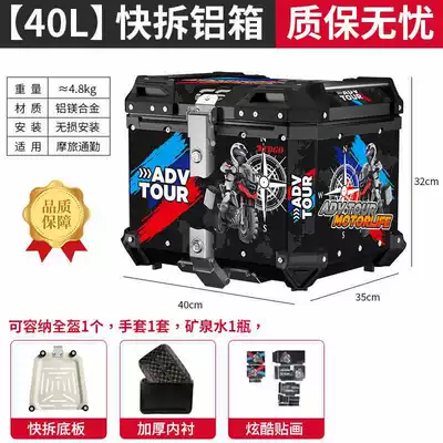 Car Trunk Battery Tool | Motorcycle trunk - 40l-tail-box-adventure-lining-quick-release-stainless-steel-base-5-series-magnesium-aluminum-alloy-box