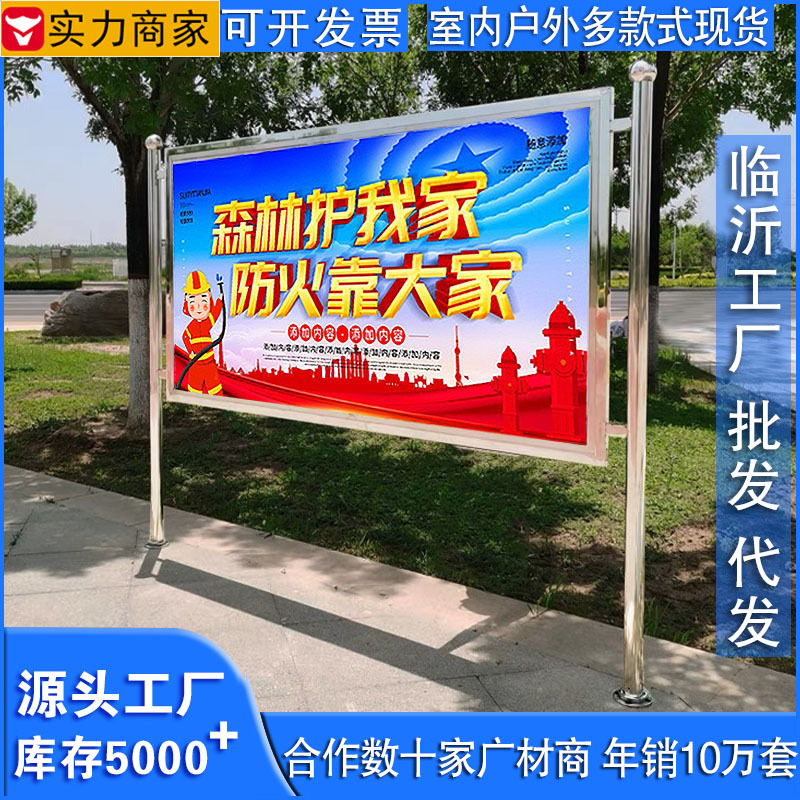 户外不锈钢宣传栏公告栏公示栏广告牌展示架展板橱窗学校园告示栏