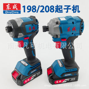 Rechargeable brushless impact screwdriver (Dongcheng) DCPL208Z DCPL208AM
