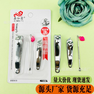 Xinrui Nail Clipper Manicure Tool Set Nail Clippers Ear Pick Buy One Get One Free Anti-Pinch