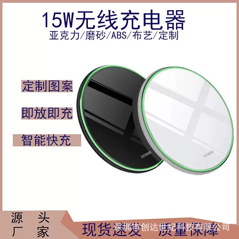 Cloth wireless charger 10/15/20/30/50W frosted disc mirror square factory wholesale gifts