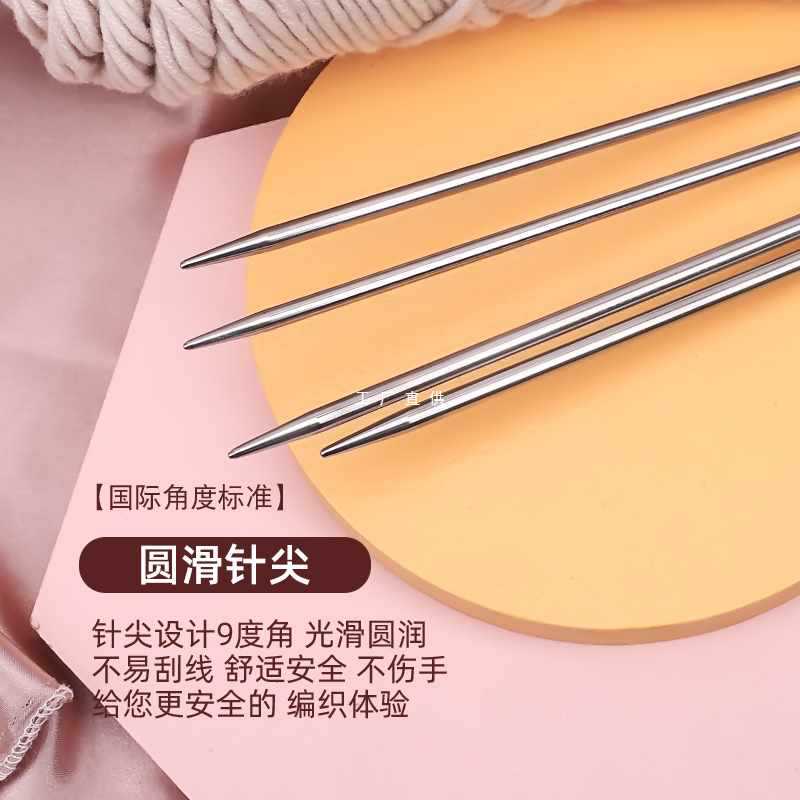 不锈钢毛衣针家用打毛线衣服棒针织编工具全套装钢针织围巾的直针