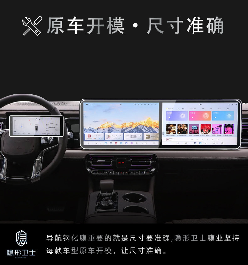 Suitable for Beijing Off-road Taian 700 central control navigation instrument interior display screen protective tempered film car accessories