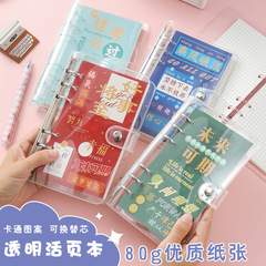 透明 PVC ハンドブッククリエイティブ日記インスタイル高価値ルーズリーフコイルブック在庫卸売ドロップシッピング