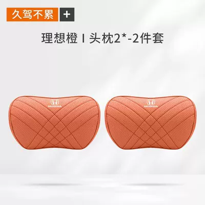 Avancier Lumbar Support, Suitable for All — Headrest - honda-ideal-orange-2-headrests