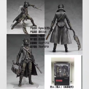 �������k���ģ�� figma 367ѪԴ�{�� Hunter ���� �C��ģ�����k