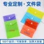 防水资料磨砂实色文件夹