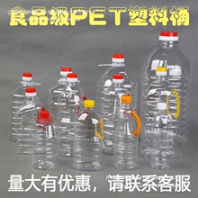 2.5L5L5��10��20��͸��������Ͱ�͉ػ�����ƿʳ��PET��Ͱ��ƿ�Ɖ�