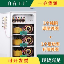 上海人民稳压器380V三相大功率全自动补偿式高精度交流稳压电源