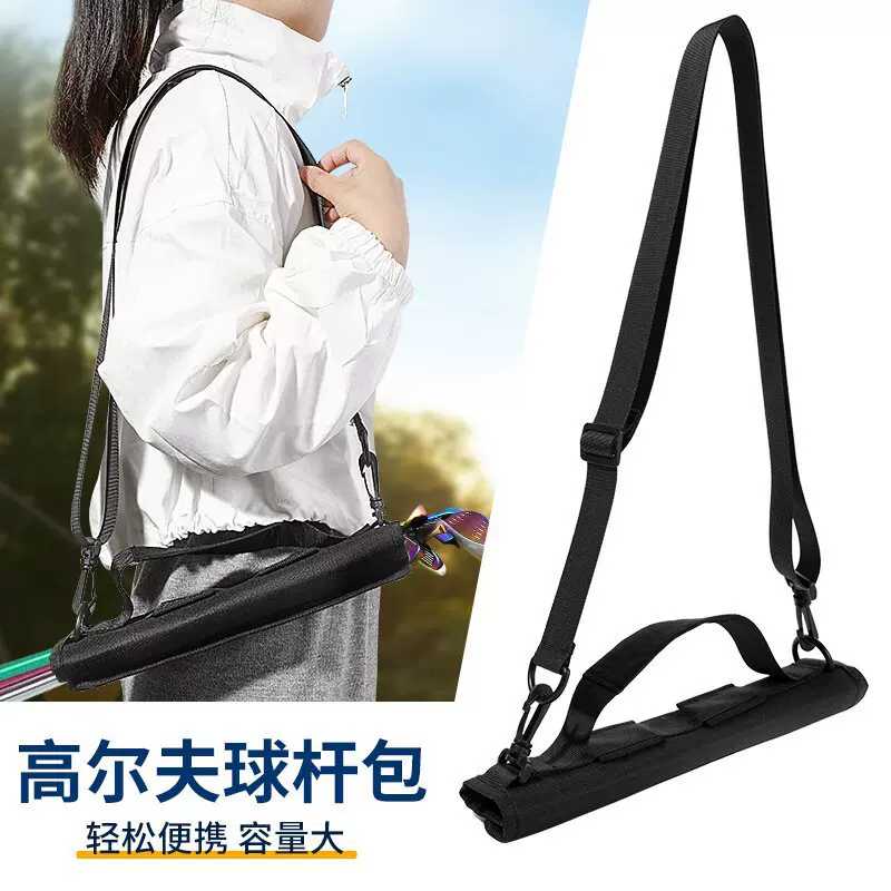 便携斜挎高尔夫球杆包迷你手提球杆包可调节包握片式练习袋收纳袋