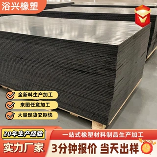 超高分子量聚乙烯板高密度耐磨UHMWPE板加工件切割打孔溜煤槽衬板
