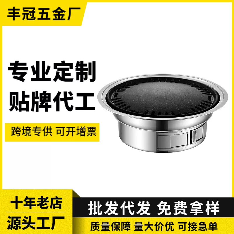 定制韩式不锈钢木炭烧烤炉小型家用商用圆形户外便携式炭烤炉烤盘