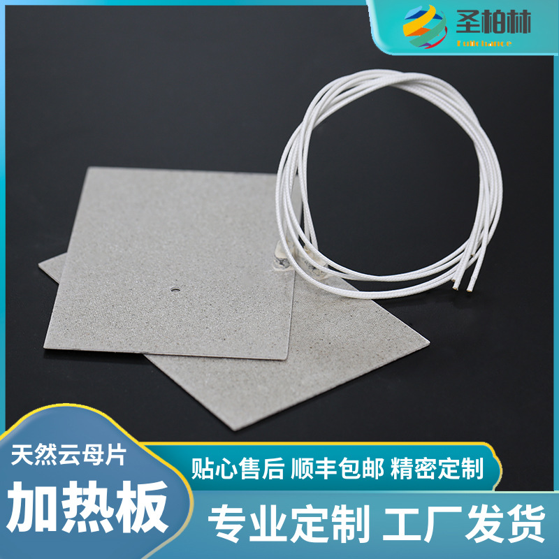 高温烧结	半导体加热片工作电压是多少伏的蚀刻工艺