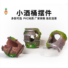 鱼缸摆件小油桶爬宠仿真酒桶摆件鱼缸装饰造景木桶PVC微景观摆件