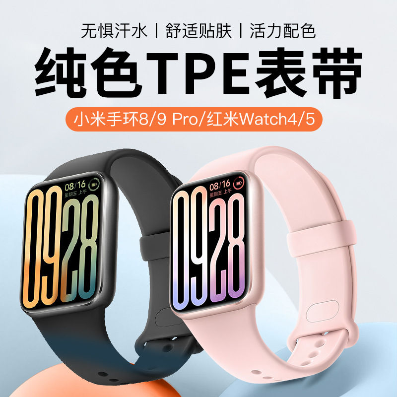 Suitable for Redmi Watch6/5/4 Silicone Strap Pure Color Tpe Strap Xiaomi Mi Band 8/9 Pro Watch Strap