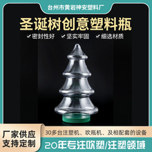创意个性卡通圣诞树造型PET塑料瓶 广告促销瓶 圣诞节糖果包装瓶