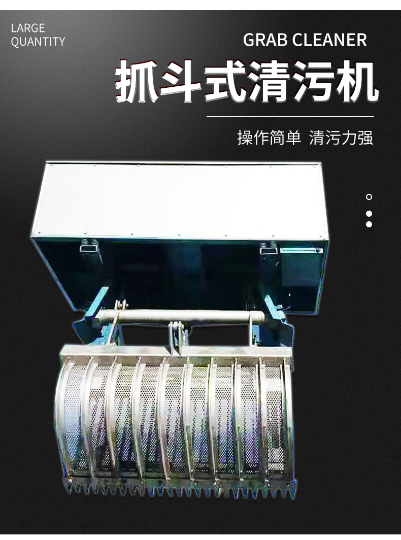 清污机_04.jpg