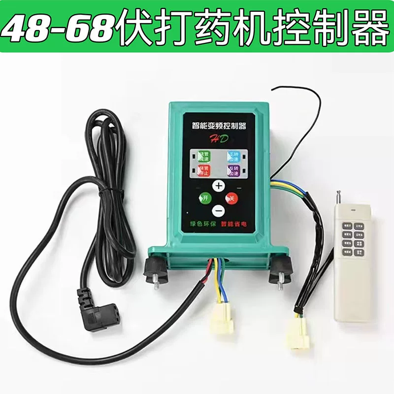 Контроллер для электрораспылителя/двигателя, 48V, 60V, с пультом дистанционного управления