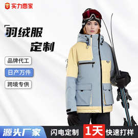 羽绒服定制高端加厚90白鸭绒保暖户外冲锋衣款女生外套羽绒服定制