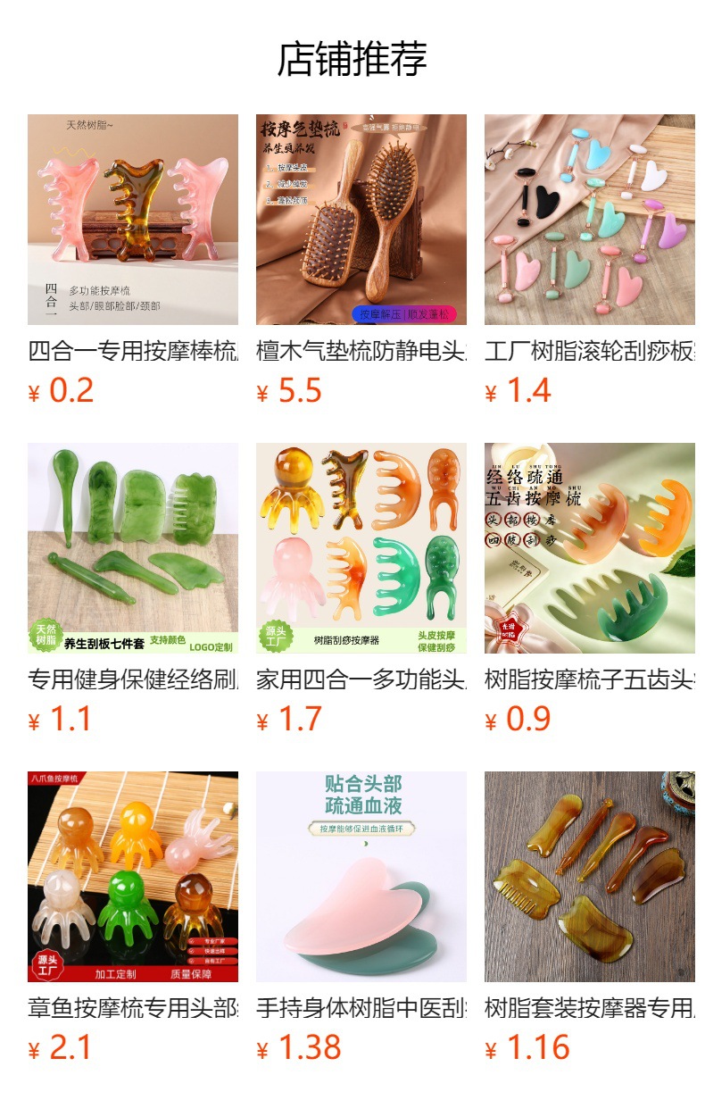 Resin Facial Massage Wand Y Shape Nose Scraping Tool Guasha Beauty Stick for Face Eye Corner Acupoint Care overview