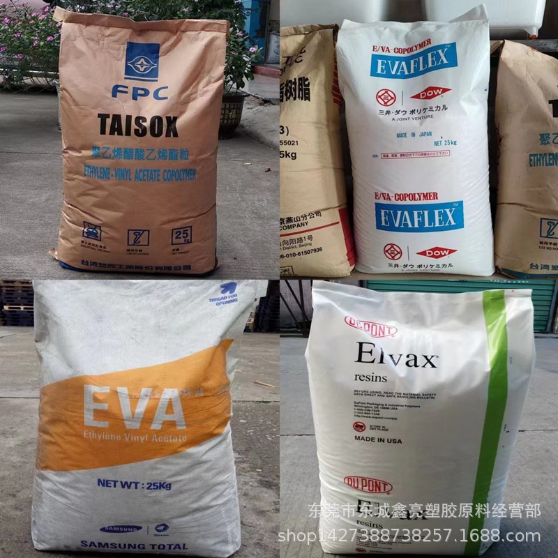 现货 EVA发泡塑料颗粒 EVA台湾塑胶7320M高透明发泡级EVA原料粒子