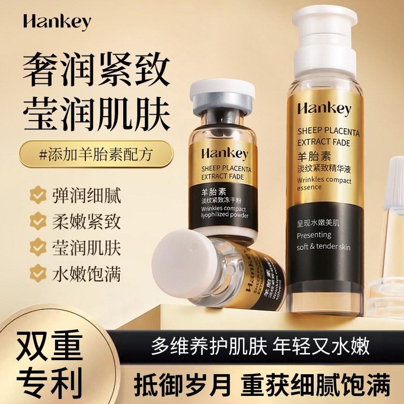 Han Ji Sheep Placenta Lightening Firming Freeze-Dried Powder Set Hydrating and Moisturizing Beauty Salon Freeze-Dried Powder Skin Care Product Set