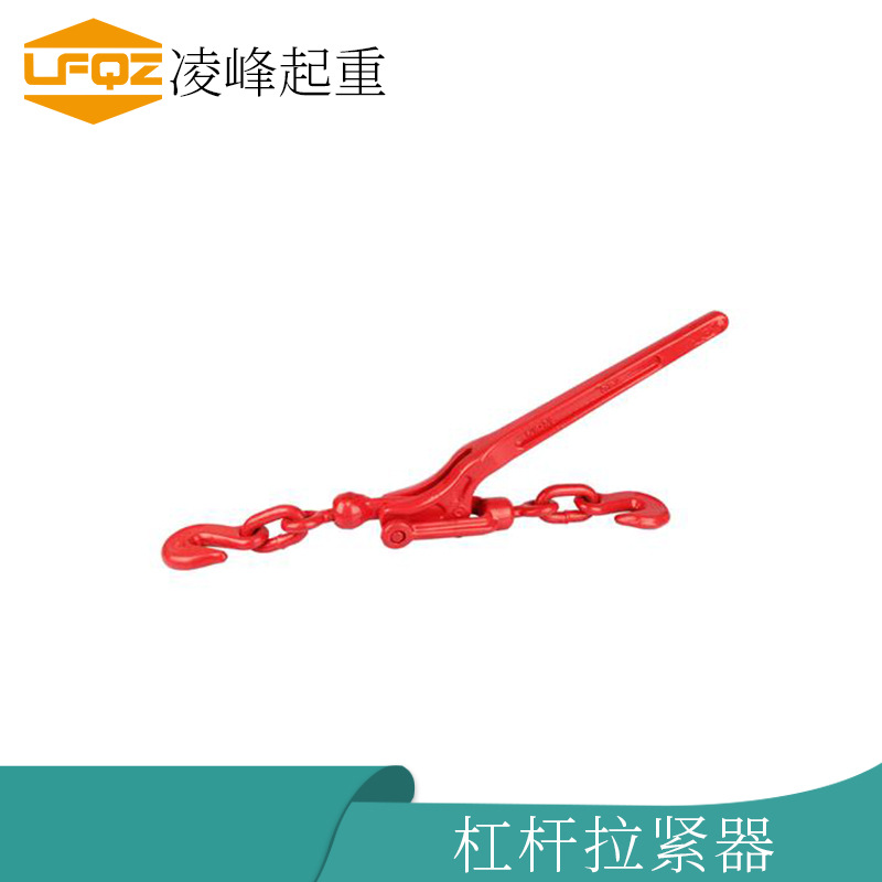 杠杆拉紧器链条拉紧器紧线器双钩紧索具收紧器紧固器捆绑器杠
