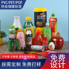 pvc��sĤƿ���ܷ�Ĥ��֭���ƿ�����bĤ���Ĥ�տsĤ�����ܷ�